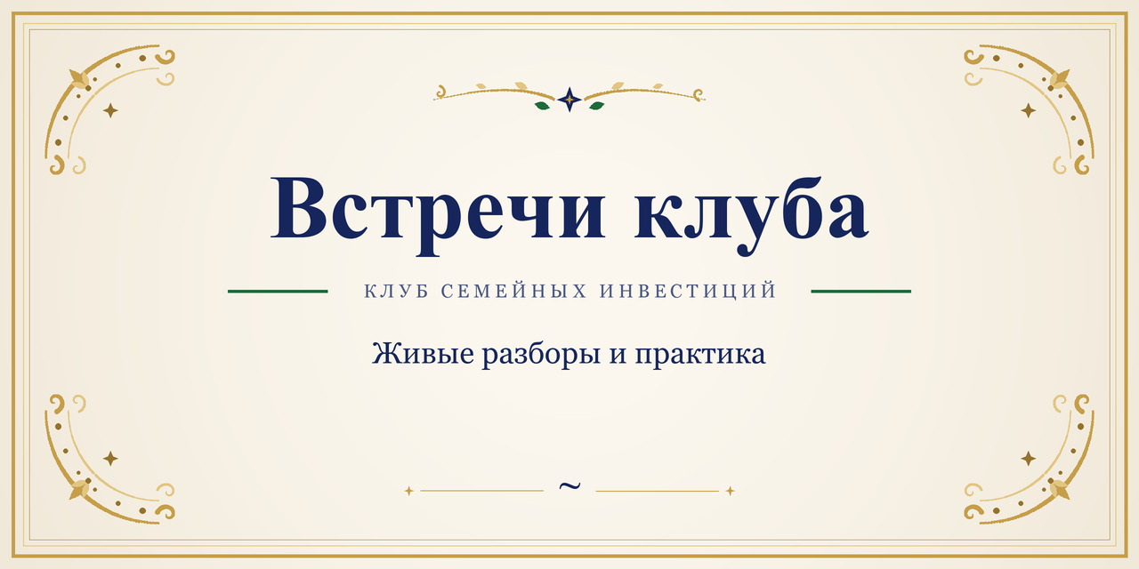 Карточка раздела с мероприятиями