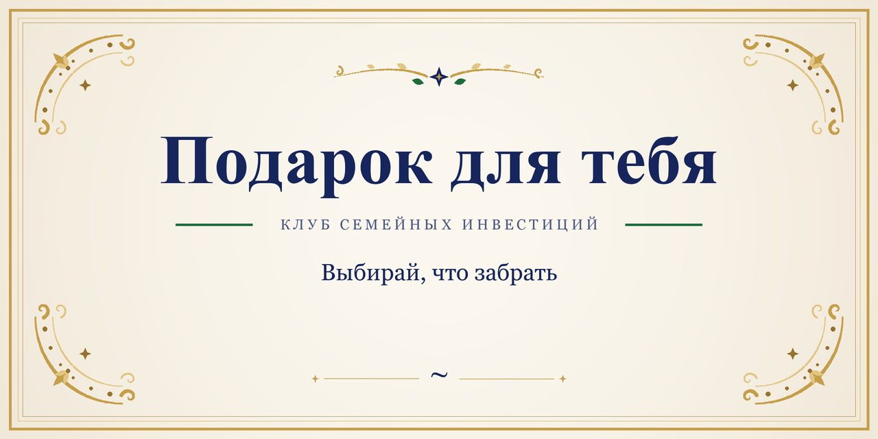 Карточка раздела с бонусами